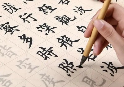 软笔书法提升班/汪学君/星期日（或双号）上午第2节