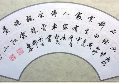 书法/硬笔书法提升18班（暑假后，9月份后15次课）/李光/周日上午第2节