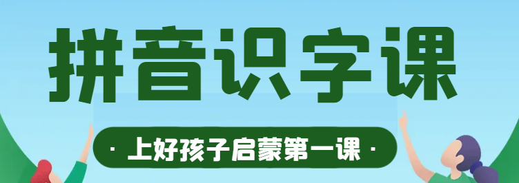 汉语拼音/汉语拼音+加减法1班/刘飞/于霞/单号上午第1-2节